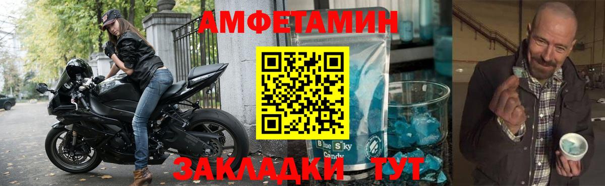 АМФЕТАМИН Розовый Ялта