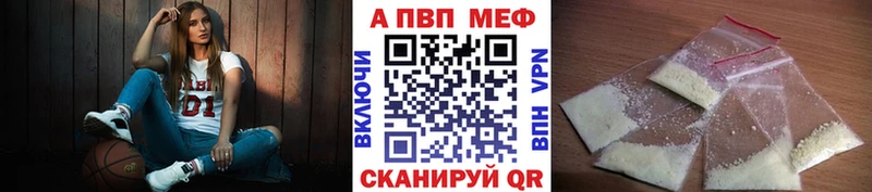 Альфа ПВП СК КРИС купить наркотик маркетплейс состав Ялта omg онион