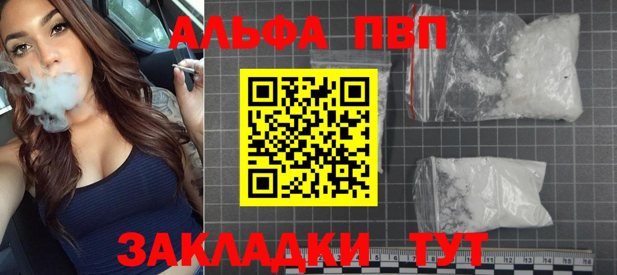 А ПВП СК  Вход с VPN  Alfa_PVP  Alfa_PVP Crystall  A PVP СК  Ялта 