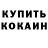 Кодеин напиток Lean (лин) Vladimir Ghernogor