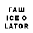 Codein напиток Lean (лин) Esme Watson