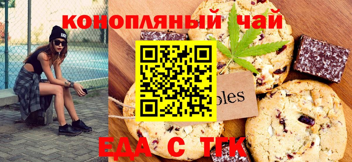 Canna-Cookies конопля  Вход с VPN  Ялта 