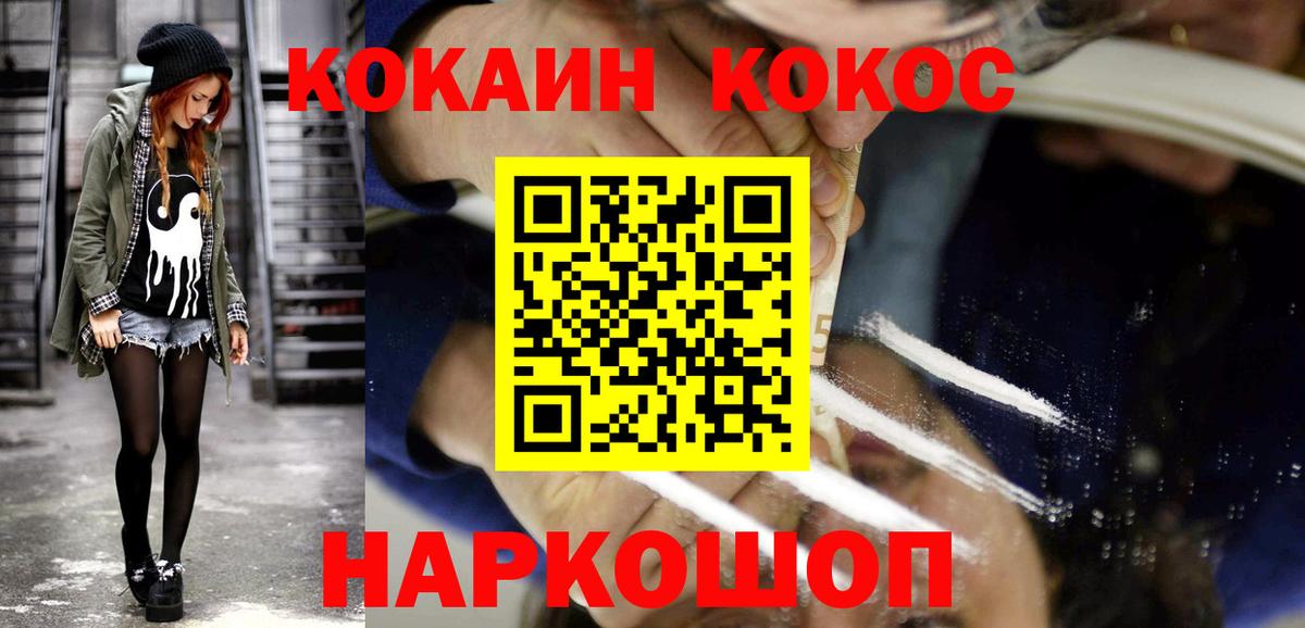 Ялта  КОКАИН  Вход с VPN  Кокаин Колумбийский  Кокаин Эквадор 