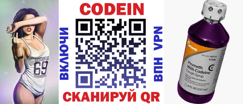 что такое наркотик  Ялта  гидра зеркало  Кодеиновый сироп Lean напиток Lean (лин) 