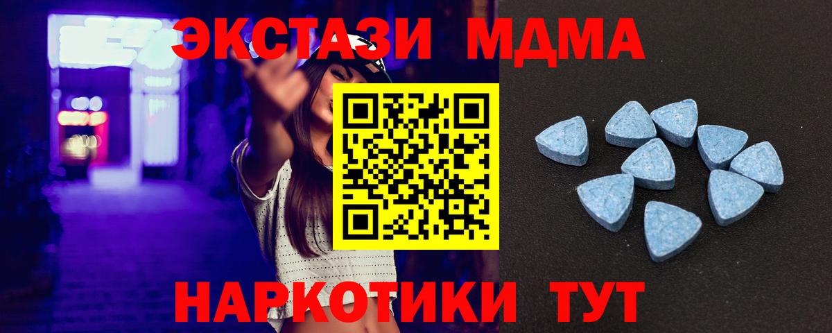 цена наркотик  Ecstasy XTC  Вход с VPN    как зайти  ЭКСТАЗИ MDMA  Ялта 