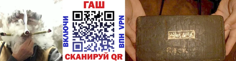 ГАШ hashish  Ялта 