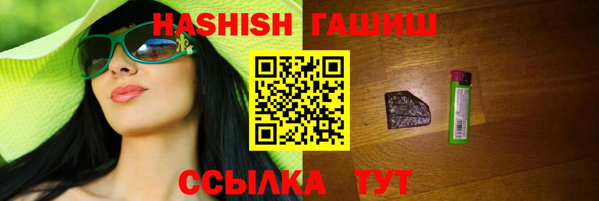 купить  сайты  Вход с VPN  Ялта  ГАШ  ГАШИШ VHQ  Гашиш Premium 