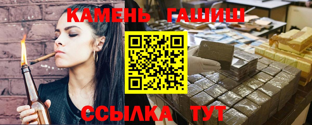 ГАШ гарик Ялта