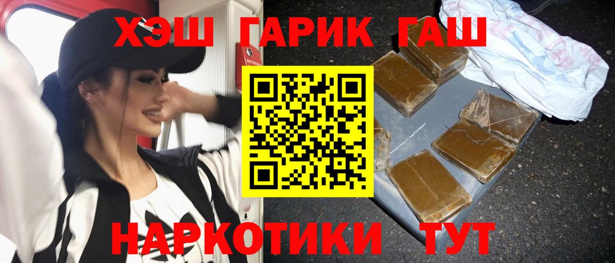 Ялта  COCAIN  Канабис  МДМА  ГАШИШ  Вход с VPN  Меф МЯУ МЯУ   ГАШИШ 