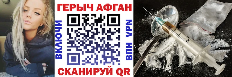 ГЕРОИН хмурый  цены наркотик  Ялта 