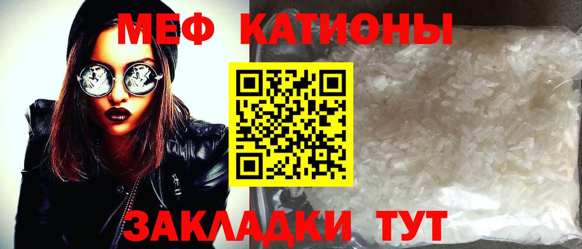Меф мука  Вход с VPN  МЕФ  МЕФ  Ялта  Меф мяу мяу 