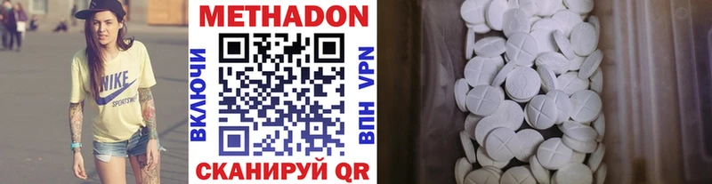 Метадон VHQ  Ялта 