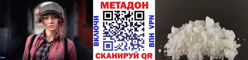 МЕТАДОН мёд Ялта