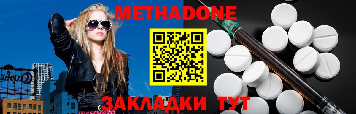 МЕТАДОН мёд  Вход с VPN  МЕТАДОН белоснежный      Ялта 