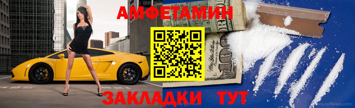 Первитин кристалл  Вход с VPN  Ялта 