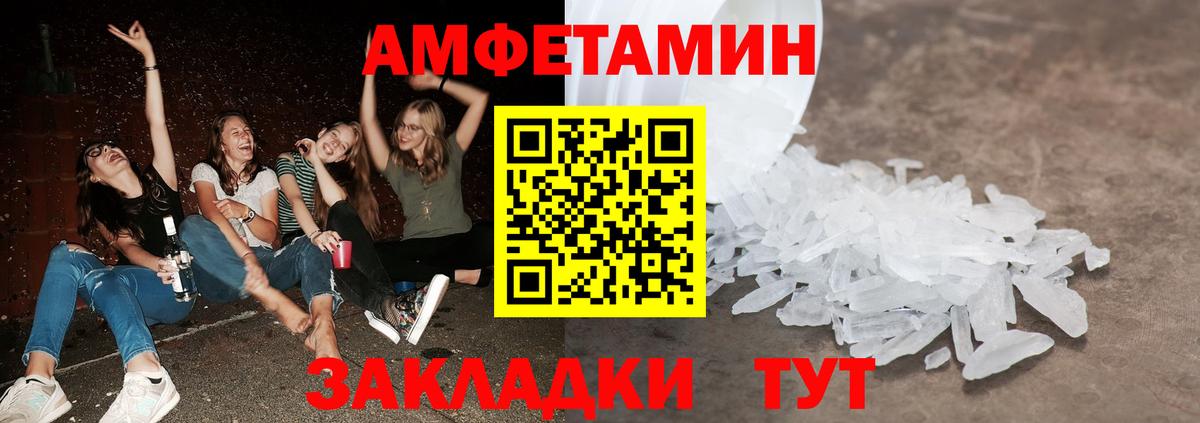 Первитин Methamphetamine Ялта