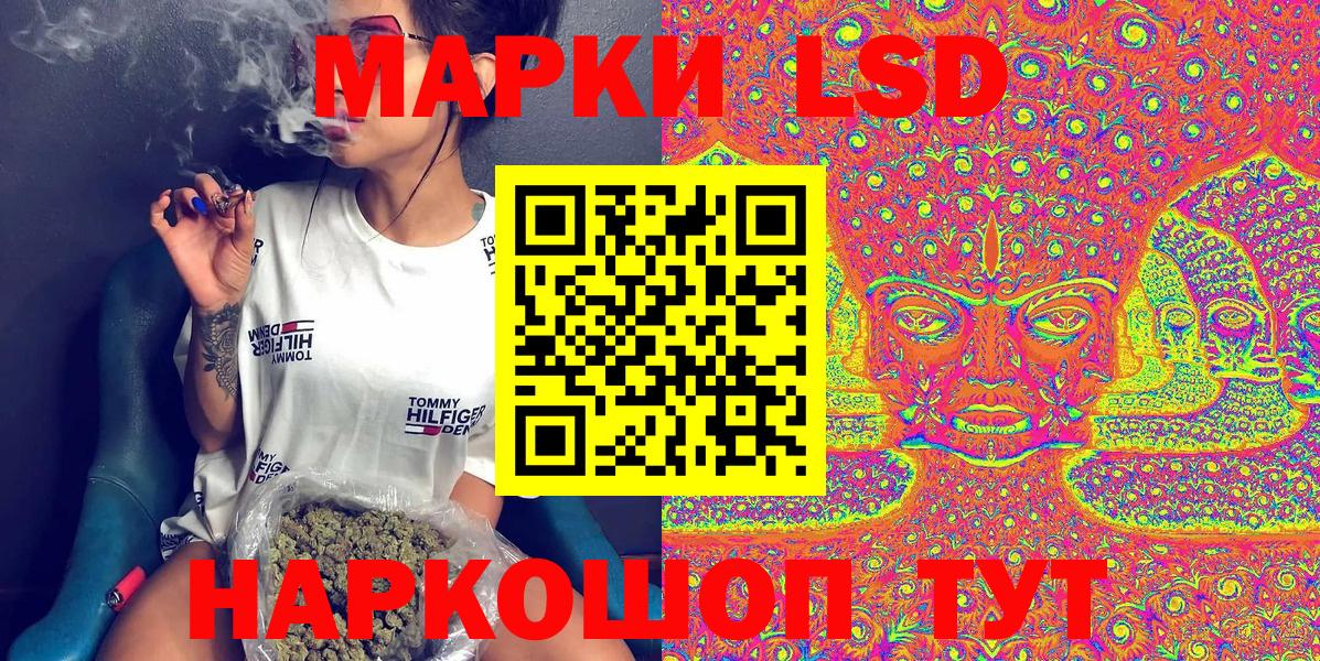 Марки NBOMe  Марки 25I-NBOMe 1,5мг  Вход с VPN  Ялта 