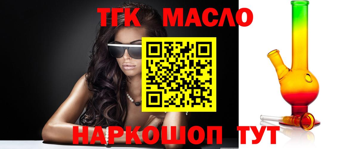ТГК вейп  Дистиллят ТГК Wax  Ялта  Вход с VPN 