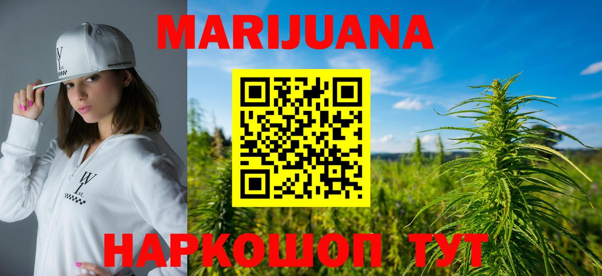 Бошки Шишки конопля Ялта